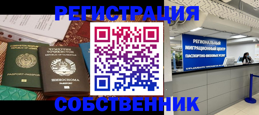прописка гарантия в Борзе